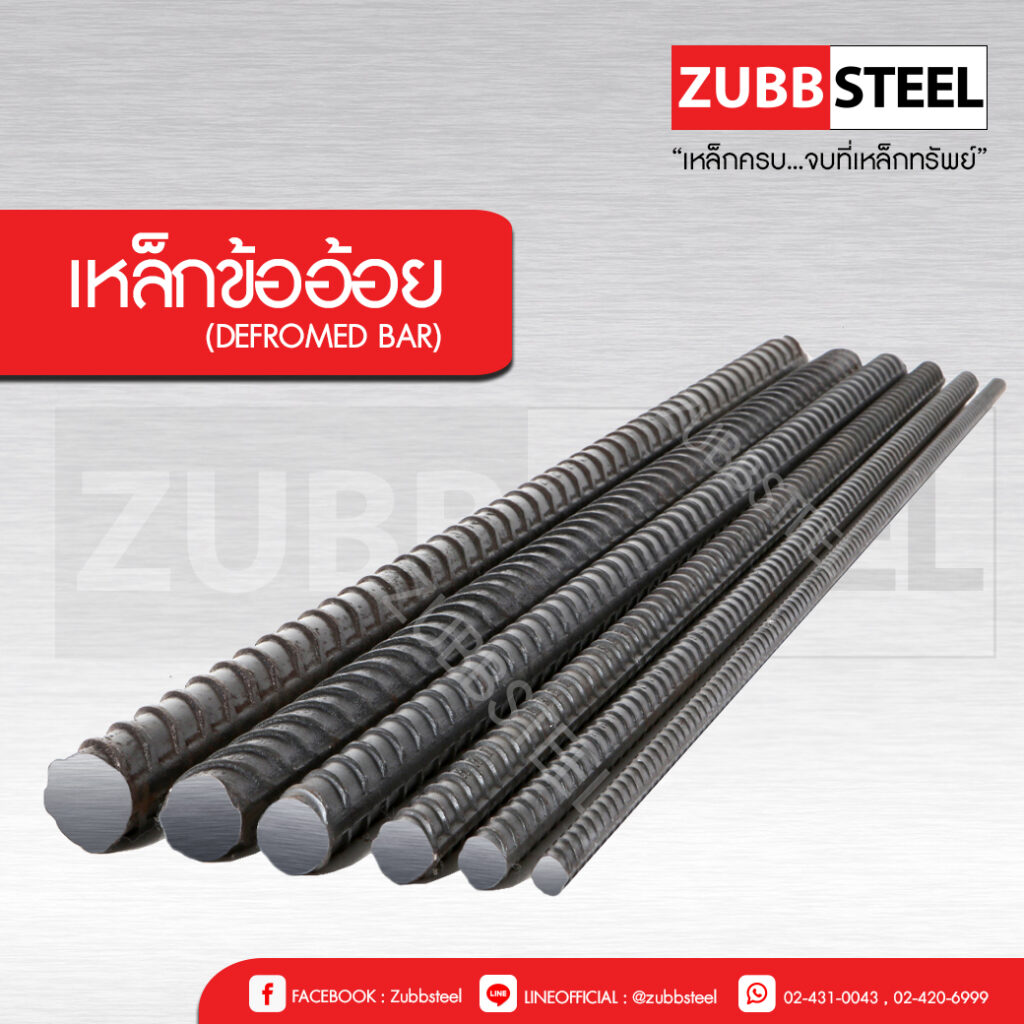 ZUBB STEEL