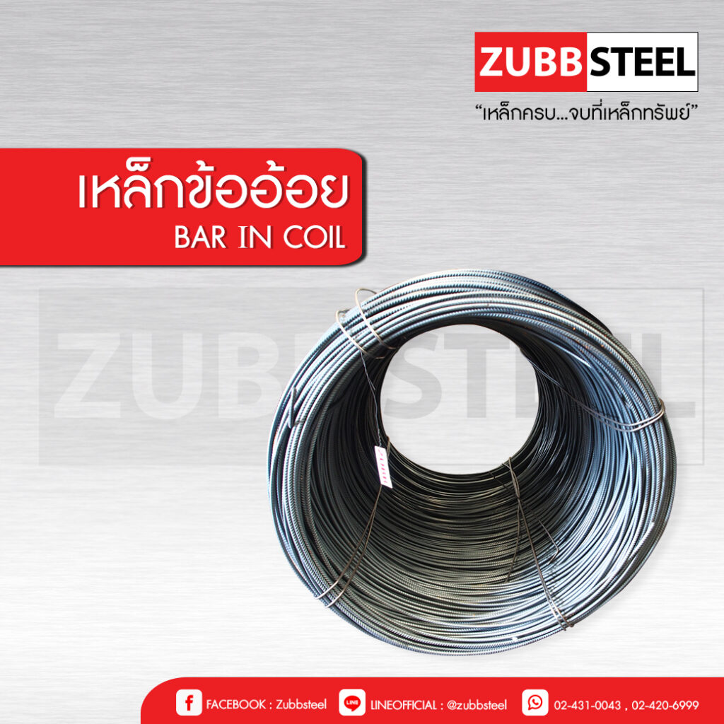 ZUBB STEEL