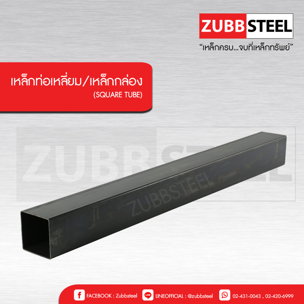 ZUBB STEEL