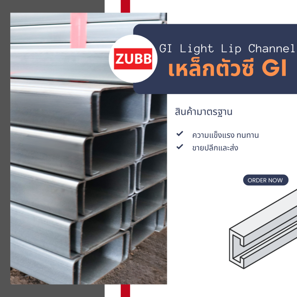 ZUBB STEEL